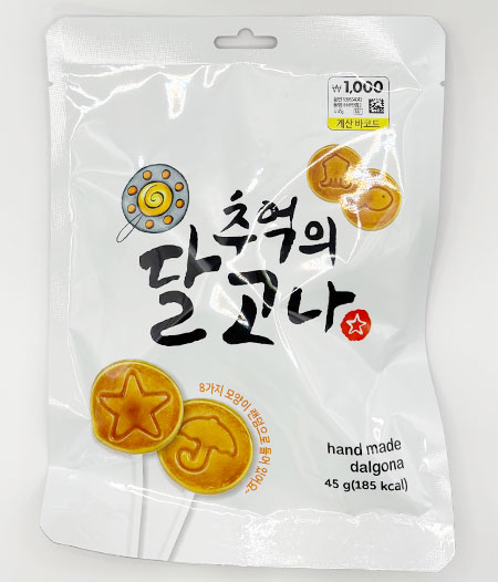 韓国屋台の味！ダルゴナ